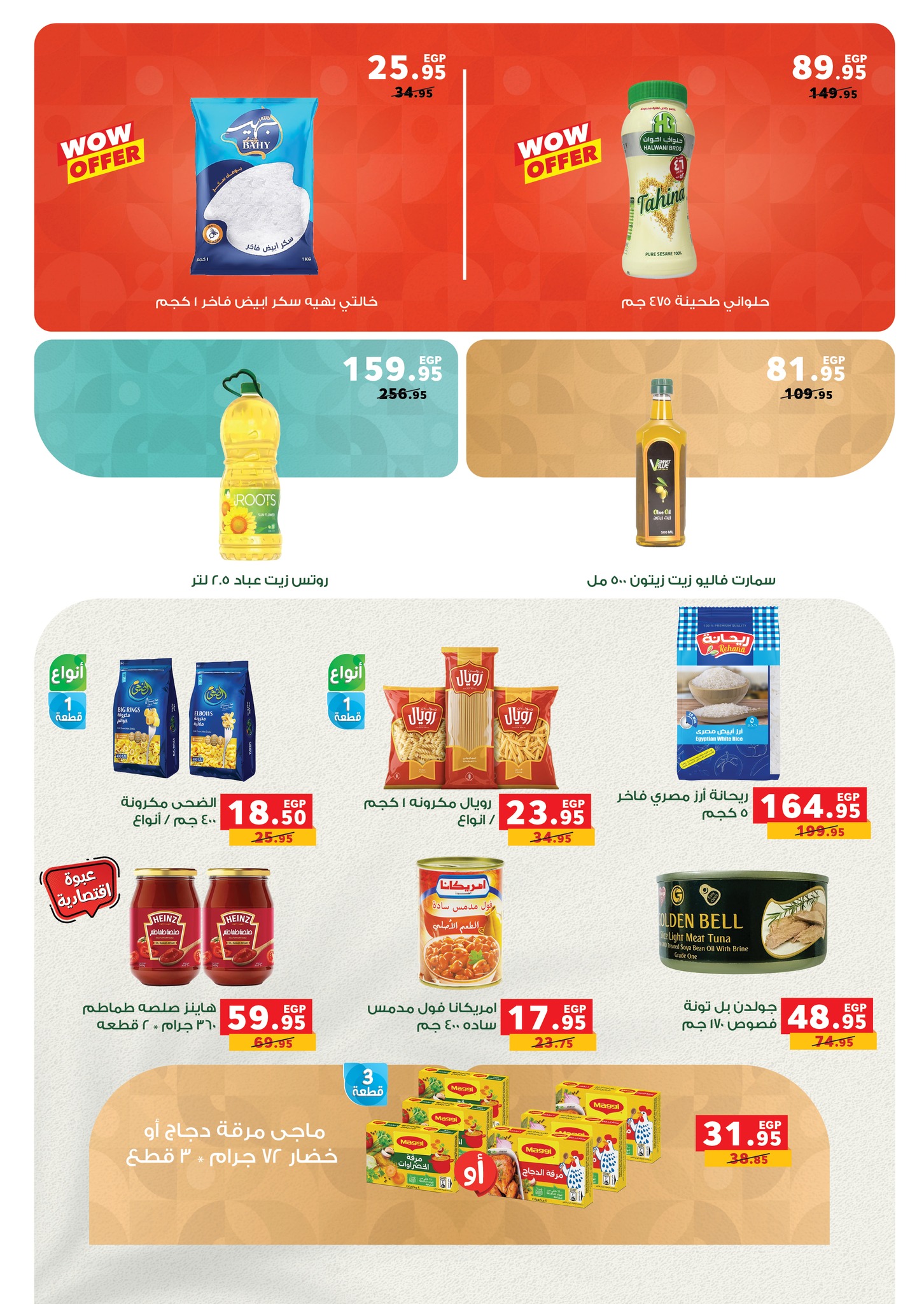 panda offers from 25nov to 8nov 2025 عروض بنده من 25 نوفمبر حتى 8 نوفمبر 2025 صفحة رقم 5